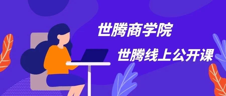打造铁军团队 j9国际集团控股商学院强势来袭！